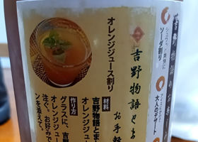 八咫烏 チェックイン 2