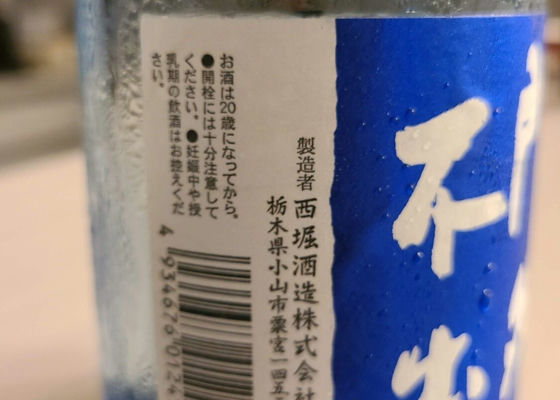 ☆激レア☆西酒造 芋焼酎 ちびちび - メルカリ