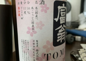 Tomio 签到 2