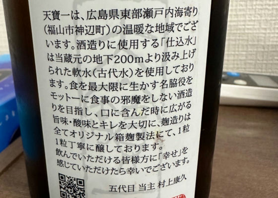 天寶一