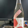 Koshiji no Kobai 2
