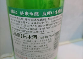 酔心 チェックイン 2