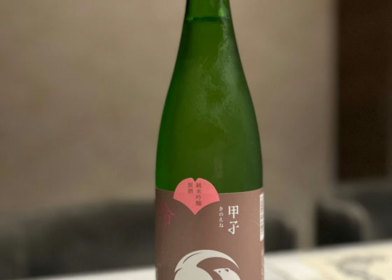 甲子