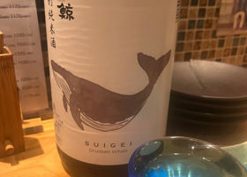 酔鯨 チェックイン 1