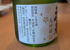 花春 チェックイン 2