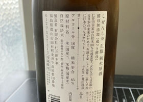 自然酒 签到 2