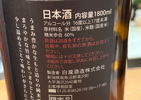白瀧 チェックイン 3