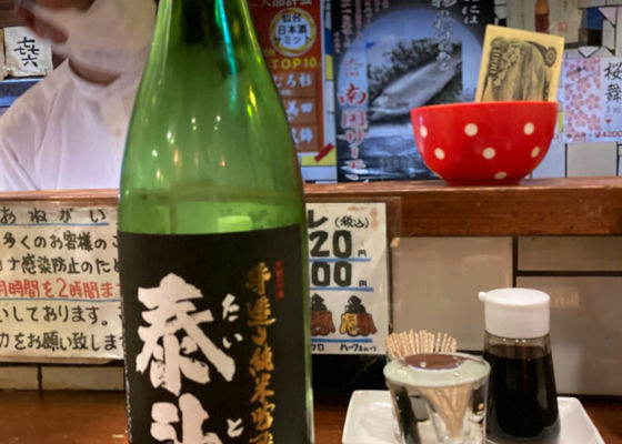 泰斗