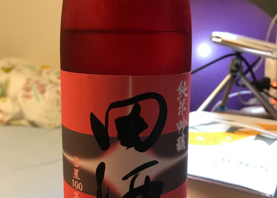 田酒