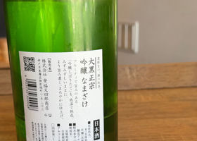 大黒正宗 チェックイン 2