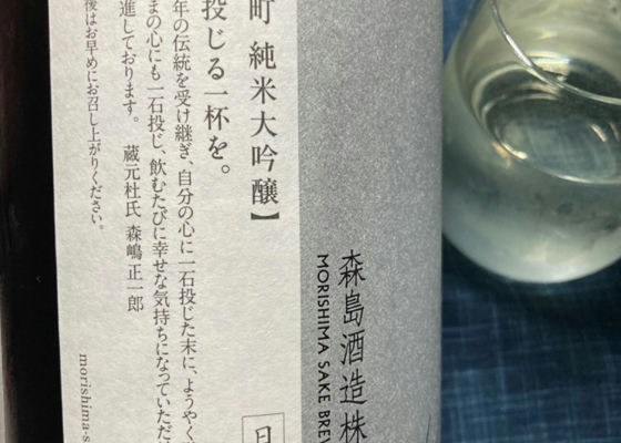森嶋