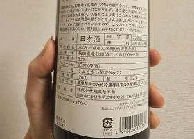 飛良泉 チェックイン 2