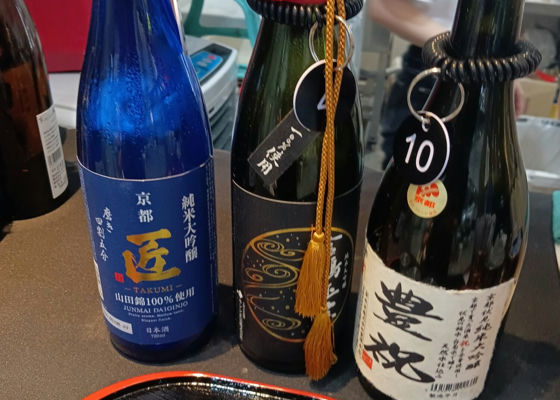 金鵄正宗(きんしまさむね)キンシ正宗 京都府 | さけのわ 金鵄正宗(きんしまさむね)キンシ正宗 京都府 | さけのわ