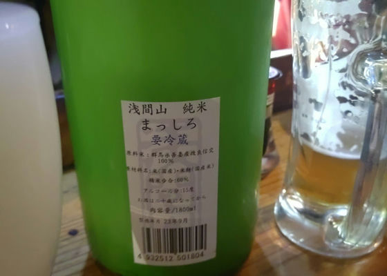 浅間山