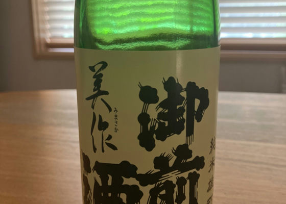 御前酒 チェックイン 1