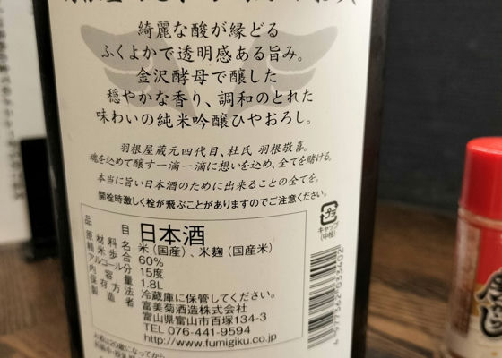 羽根屋