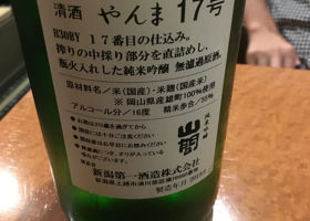 山間 チェックイン 2