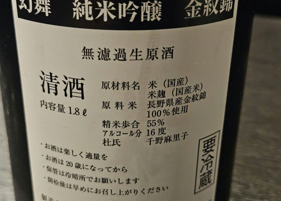 川中島幻舞