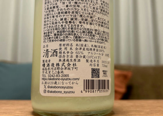 天明