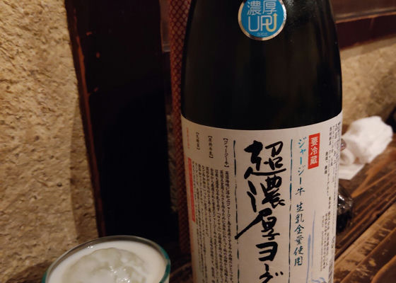 超濃厚ヨーグルト酒