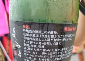 よこやま チェックイン 2