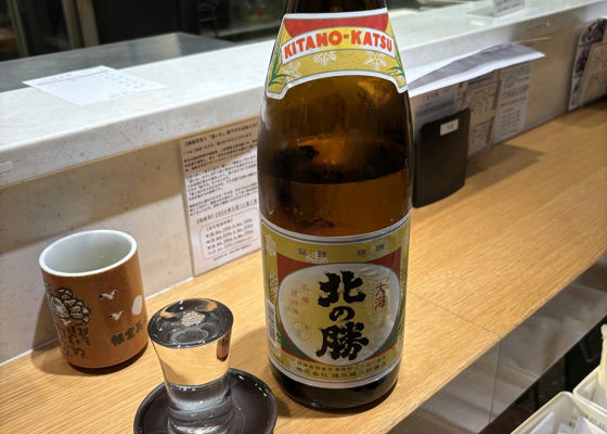 北の勝（きたのかつ）碓氷勝三郎商店 北海道 | さけのわ
