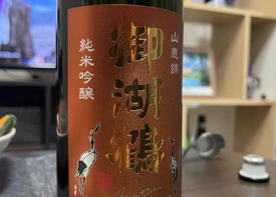 日本酒 四合瓶 御湖鶴 南など - 日本酒