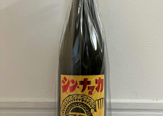 シン･ナヌカ   純米酒ナヌカ Vol.4