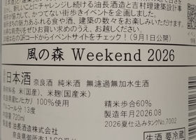 風の森 チェックイン 2