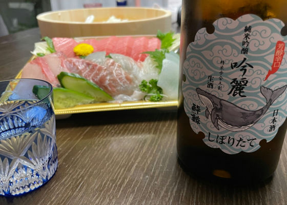 酔鯨 チェックイン 1