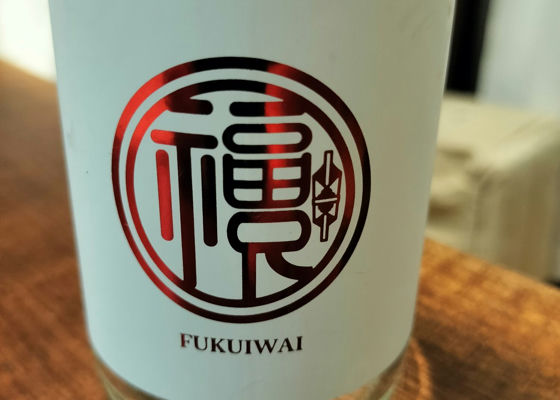 Fukuiwai Check-in 1