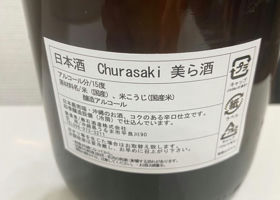 美ら酒　Churasaki チェックイン 4