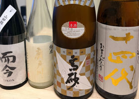 十四代 チェックイン 4