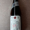 荷札酒のラベルと瓶 1