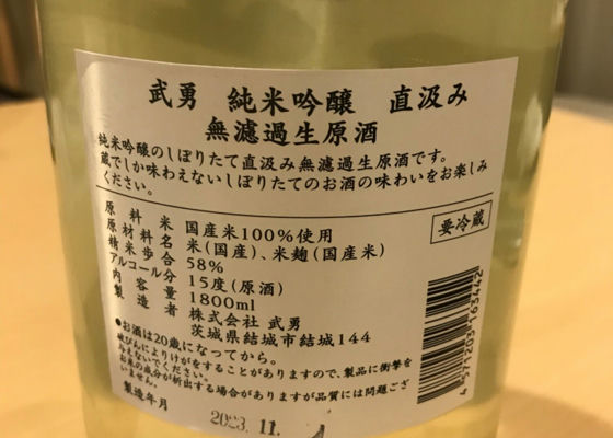 武勇