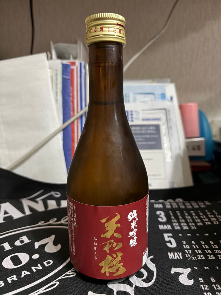 美和桜 チェックイン 1