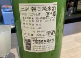 三冠 チェックイン 2