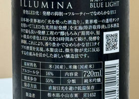 ILLUMINA BLUE LIGHT チェックイン 2
