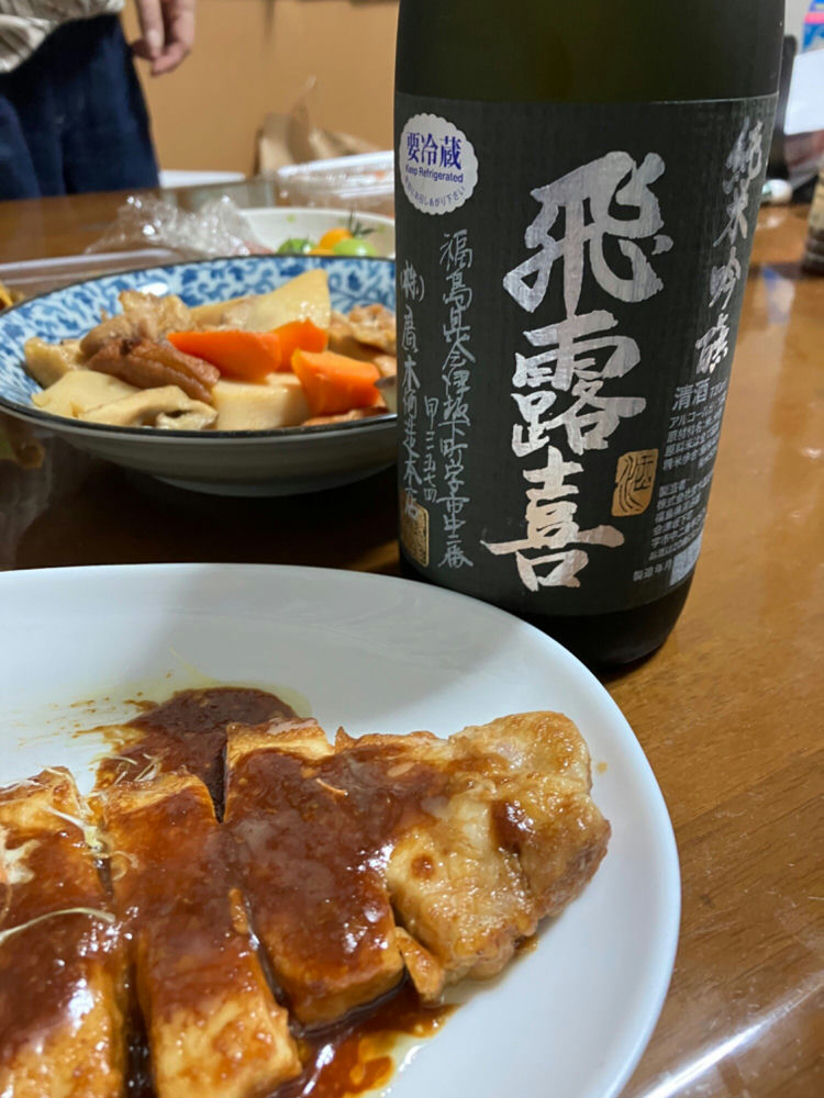 飛露喜（ひろき）みんなの感想 - 廣木酒造本店の日本酒 | さけのわ