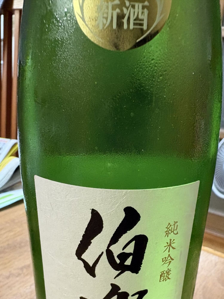伯楽星 チェックイン 1