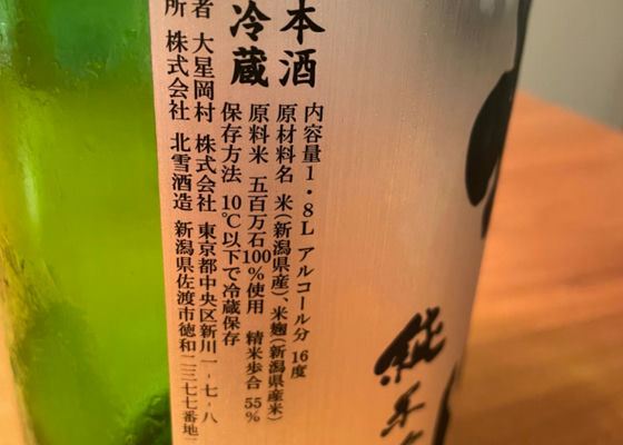 北雪
