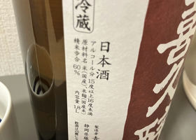 喜久酔 チェックイン 2