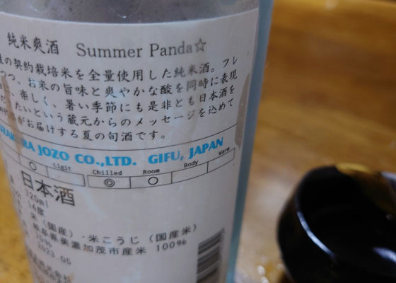 御代櫻