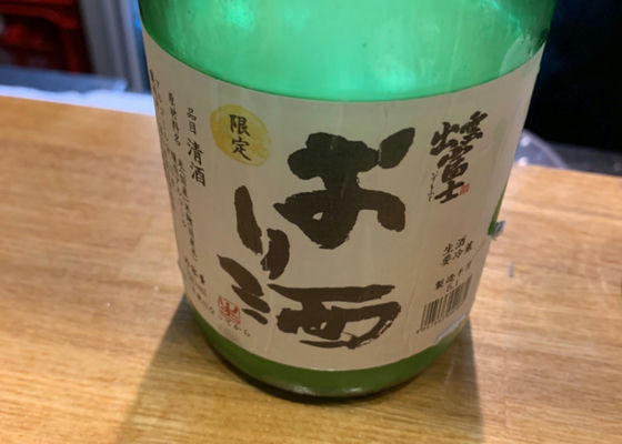 出雲富士 おり酒 清酒 チェックイン 1