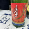 Gekkyu 2