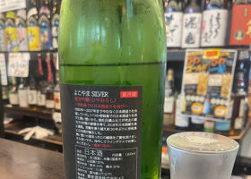 よこやま チェックイン 2