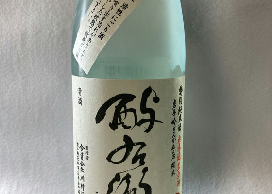 酔右衛門