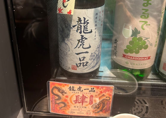 龍虎一品 チェックイン 1