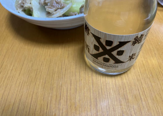 純米樽酒 チェックイン 1