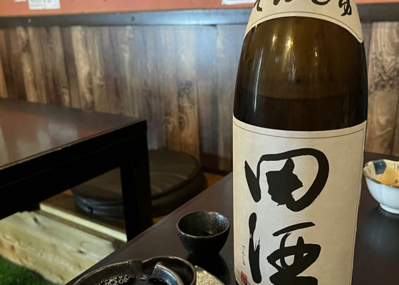 田酒 チェックイン 1